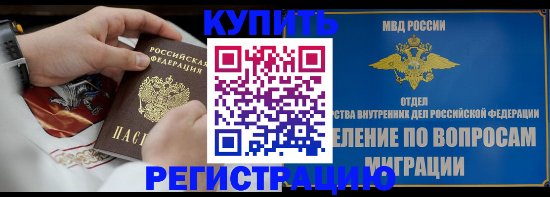 миграционный учет в Южноуральске