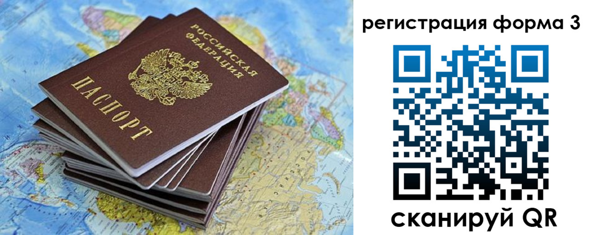 временная регистрация поиск в Южноуральске