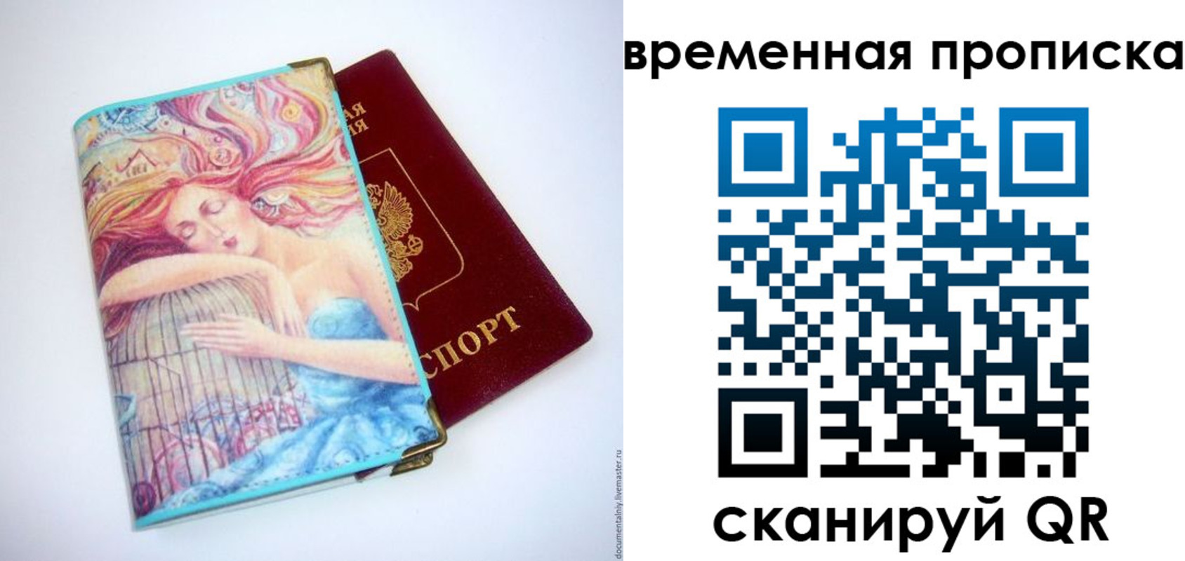 временная регистрация 2025 в Южноуральске