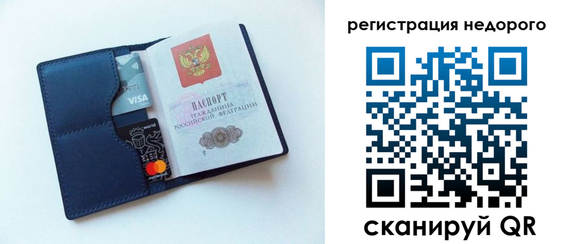 временная регистрация для всех в Южноуральске