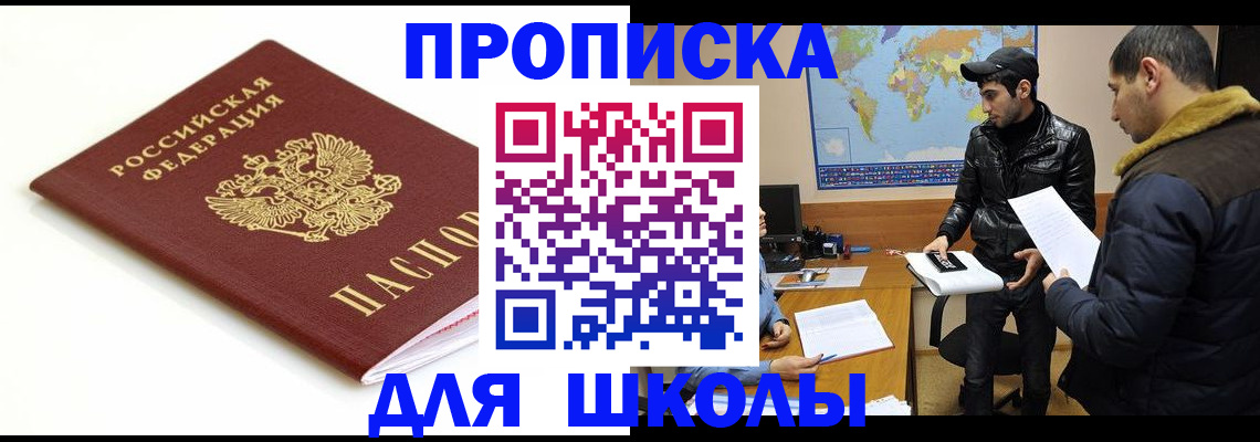 временная регистрация госуслуги в Южноуральске