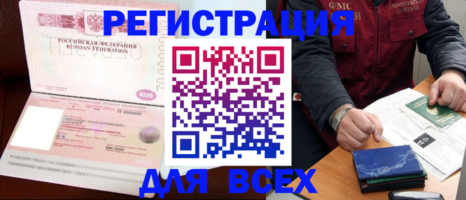 миграционный учет в Южноуральске