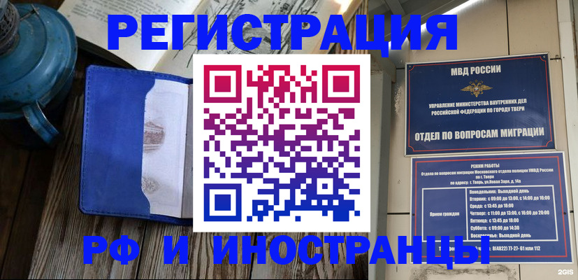 прописка для военкомата в Южноуральске