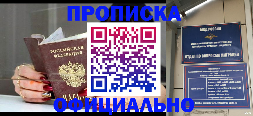 временная регистрация собственник в Южноуральске