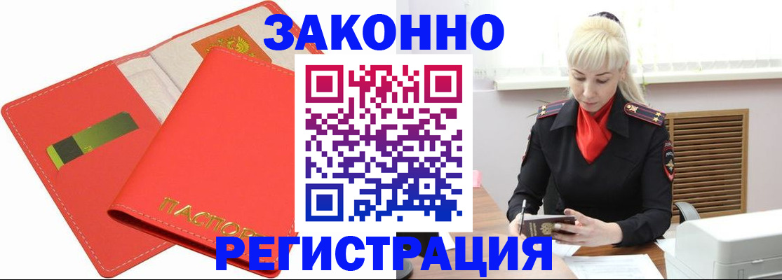 прописка для военкомата в Южноуральске