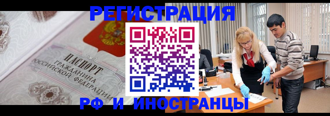 регистрация для школы в Южноуральске
