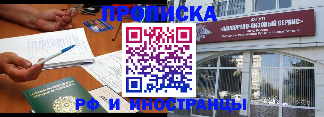 прописка от собственника в Южноуральске